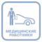 Программа «Медицинский работник»